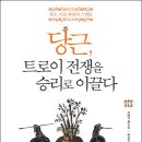 감자혁명