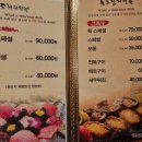 독도참치앤전복