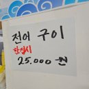 고니네회수산 | 대구 평리동 서구청 횟집 신선한 회와 다양한 스끼다시가 매력적인 가성비 고니네회수산 리뷰