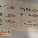 방일해장국외도점