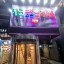 게코노래타운 | 수유 노래방 노래주점은 역시 게코노래타운 수유점