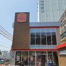 버거킹 부산구평DT점