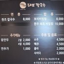 달인대보손칼국수수원