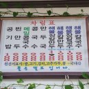 혜진네칼국수