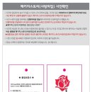 로제 (Roje)