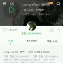 종현 - Lonely 이미지