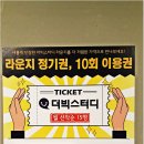 빅스터디독서실 이미지