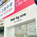 헤어바이원 이미지