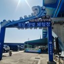 선감어촌체험휴양마을 이미지