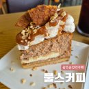 파머스마트 송정점 | 광주송정역카페 불스커피 광산구대형카페 추천
