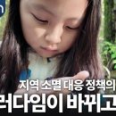 기린초등학교 진동분교 이미지