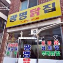 싱싱닭집 이미지