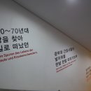 파독전시관 이미지