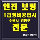 마스타수원자동차공업사 이미지