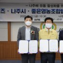 법인나주영농
