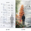 서초문화예술회관 아트홀 | 서초 공연 추천 1순위 창작오페라 김소월 초연 꼭 봐야 하는 이유