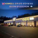 선비반찬 | [경기광주] 로제비앙CC근처 반찬 무한리필되는 생선구이 정식 맛집 어선비