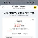 일출가든 이미지