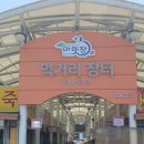 아랫장구포국수 이미지