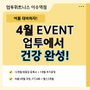 주-업투휘트니스 이미지