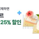 뚜레쥬르오류
