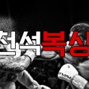 이천석 서천 복싱짐 이미지