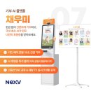 주식회사 브이 - 성남시 중원구 | 주식회사 브이