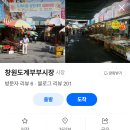 남문떡집 | 6시내고향 도계부부시장 떡집 블루베리설기 돌멍게 감성돔회 뿔소라 참돔회 택배주문 전국배송 연락처