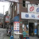 부부해장국 이미지