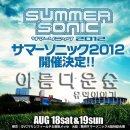 제이썸머 (J-summer)