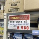 뉴월드 마트로 동홍점 이미지