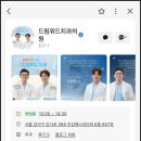 드림위드치과의원 네이버블로그