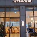 규카츠정 소사벌점 이미지