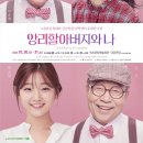 연극 앙리할아버지와 나 이미지