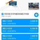 [안국역 빵지순례 1탄] 고삐 풀린 빵순이의 '아티스트베이커리' 찐 후기 (웨이팅/주차 꿀팁 ☔️🥐