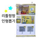 피규어 인형뽑기 이미지