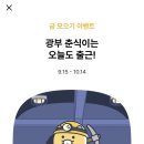 카카오뱅크 금모으기서비스 구경하고 랜덤캐시 받기 이미지