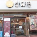 함평천지길 | 함평 육회비빔밥 맛집 l 아이와 함께 다녀온 별미관 후기