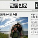 6월20일(토) 교동도 -인천시티투어 이미지