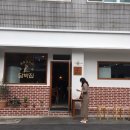 담박집 이미지