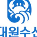 대원수산 - 신안군 | 대원수산