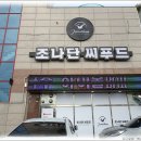 수산나인테리어 이미지