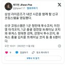 [오피셜]삼성 라이온즈 신규 코칭스태프 6명 영입 이미지