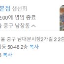 막내횟집