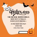 스텝스학원 이미지