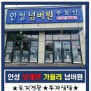 경기도 안성시 죽산보건지소 | [안성시 소식]죽산면 농촌중심지 활성화사업 본격 추진