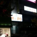 방가방가PC방 이미지