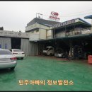 서수원가하자동차공업사 이미지