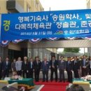 송원대학교행복기숙사