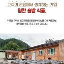 명천솔밭 이미지